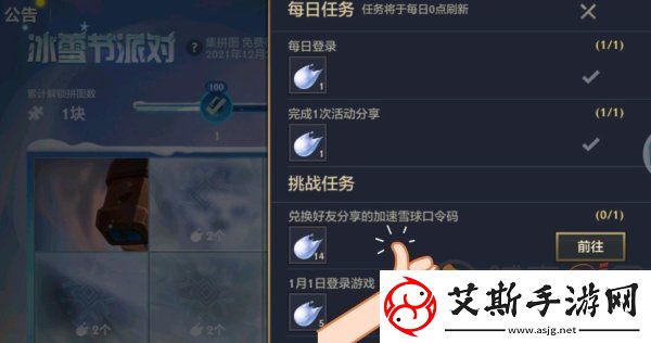 金铲铲之战加速雪球口令码最新-加速雪球奖励获取方法介绍