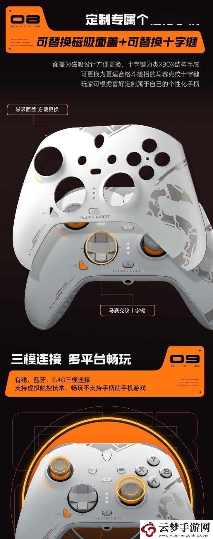 雷神G80