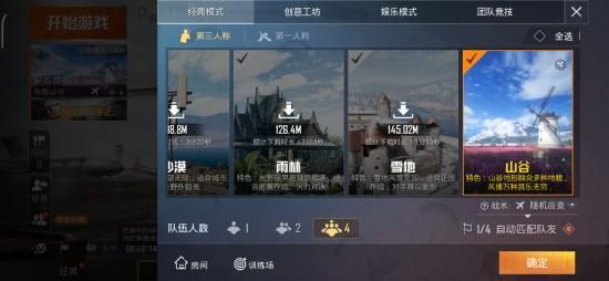 和平精英山谷地图上线时间介绍：稀有装备掉落概率