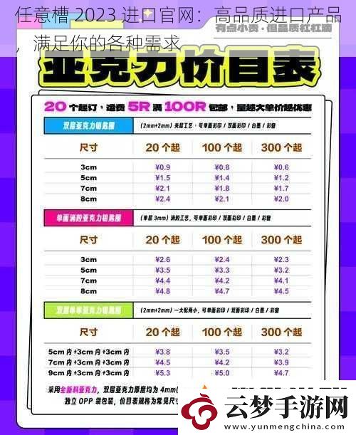 任意槽-2023-进口官：高品质进口产品-满足你的各种需求