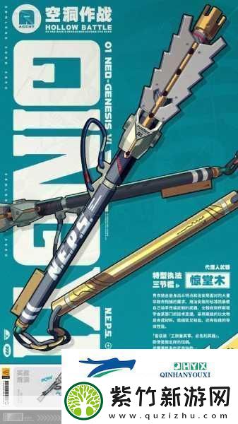 绝区零深度揭秘