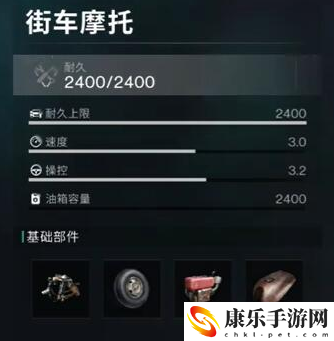七日世界摩托车怎么获取