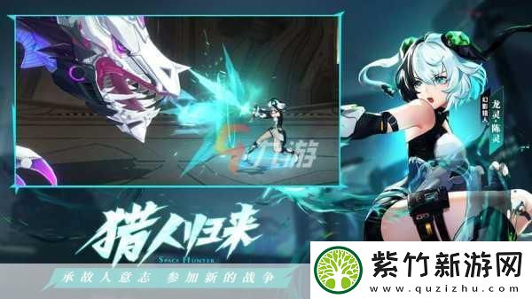 时空猎人3震撼登陆哔哩哔哩-官福利大放送！