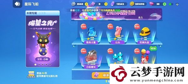全民泡泡超人宠物怎么获得