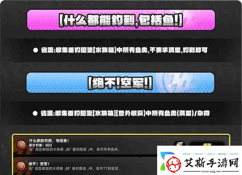 绝区零厄匹斯极钓大师赛玩法攻略厄匹斯极钓大师赛七成就如何达成