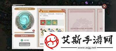 方寸对决通神梦旅怎么开
