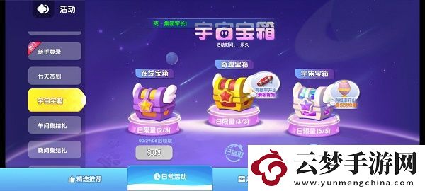 全民泡泡超人宠物怎么获得