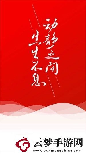 动静新闻app下载-动静新闻最新版下载v4.0.1