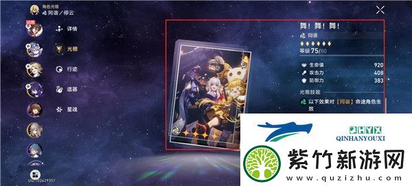 崩坏星穹铁道星芒战幕第七关怎么过关
