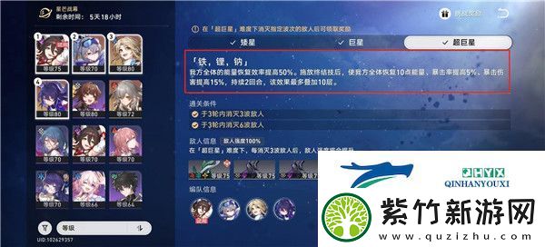 崩坏星穹铁道星芒战幕第七关怎么过关