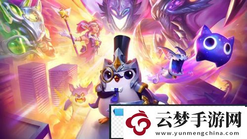 金铲铲之战S8拼多多佐伊怎么搭配：装备词条属性解析与选择