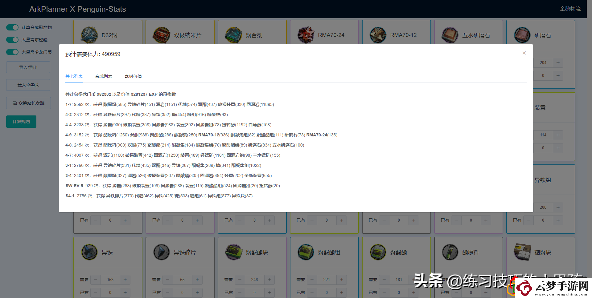 明日方舟各关卡掉落表一览