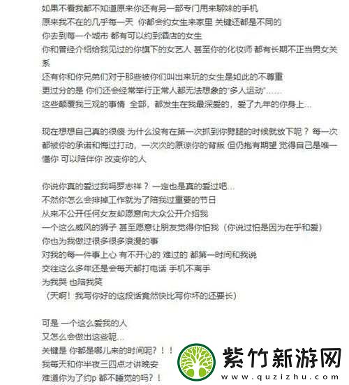 8X罗志祥多人运动最新站：劲爆内容大揭秘