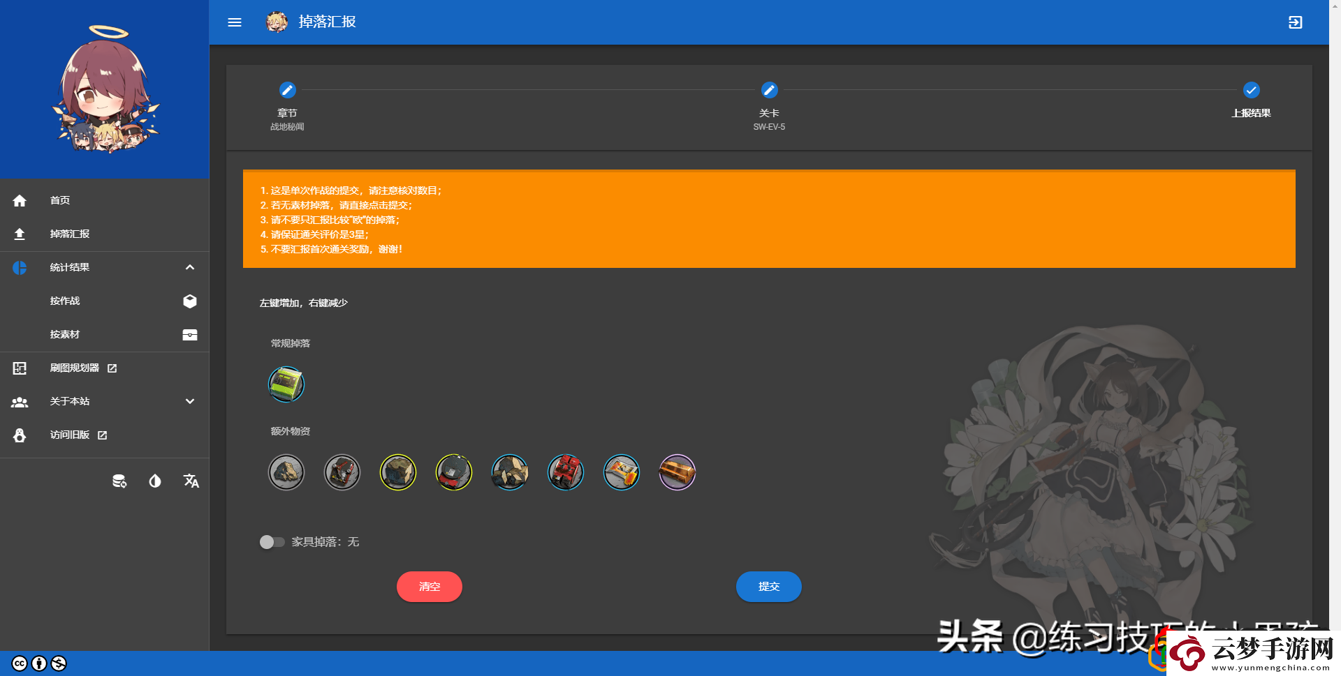 明日方舟各关卡掉落表一览