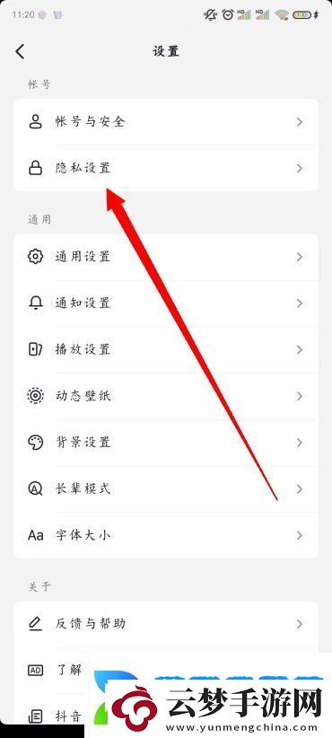 抖音状态怎么设置不在线