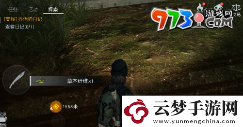 黎明觉醒草木纤维怎么获得草木纤维获取方法