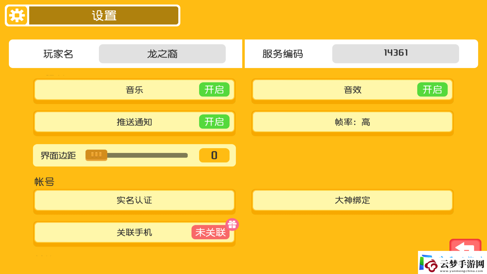 宝可梦大探险背景音乐怎么关