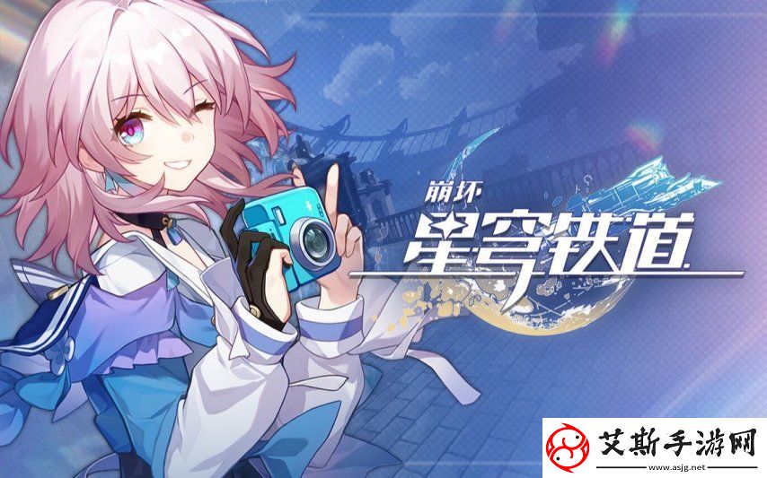 崩坏星穹铁道3月9日兑换码2025