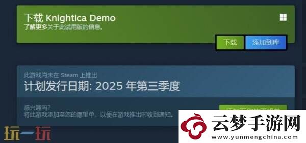 回合制类肉鸽自走棋Knightica现已推出试玩demo