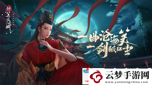 新笑傲江湖抱瓮老人奇遇任务怎么做