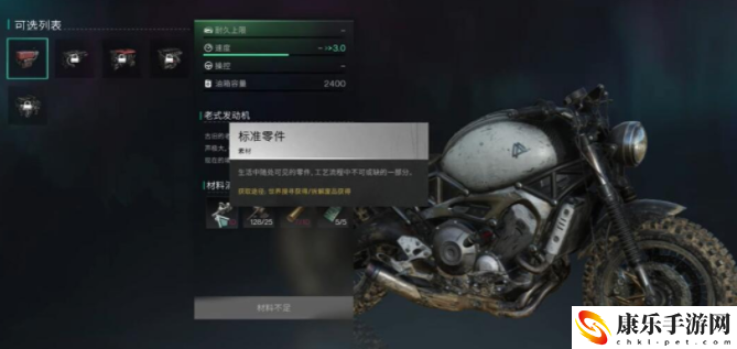 七日世界摩托车怎么获取