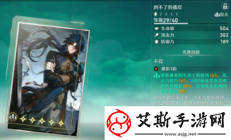 崩坏星穹铁道刃培养攻略