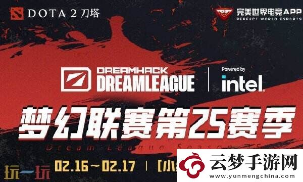 DOTA2梦幻联赛s25小组赛首日结束！YB小组第二！CG目前小组第六！