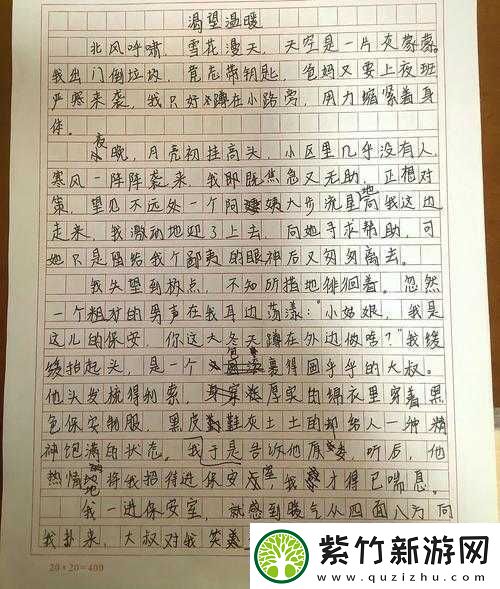 那一次妈妈没有拒绝我600字：一段温暖且难忘的经历