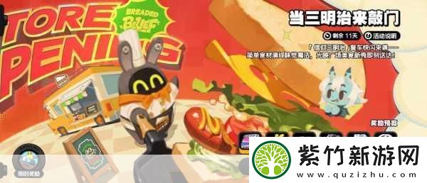 绝区零当三明治来敲门第三天