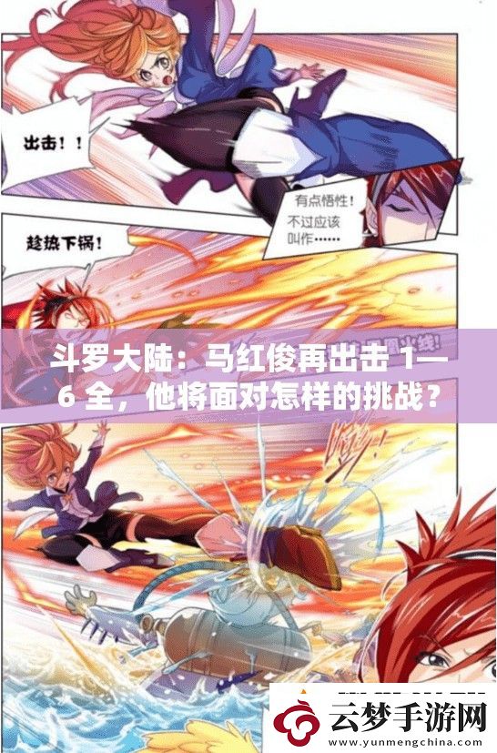 斗罗大陆
