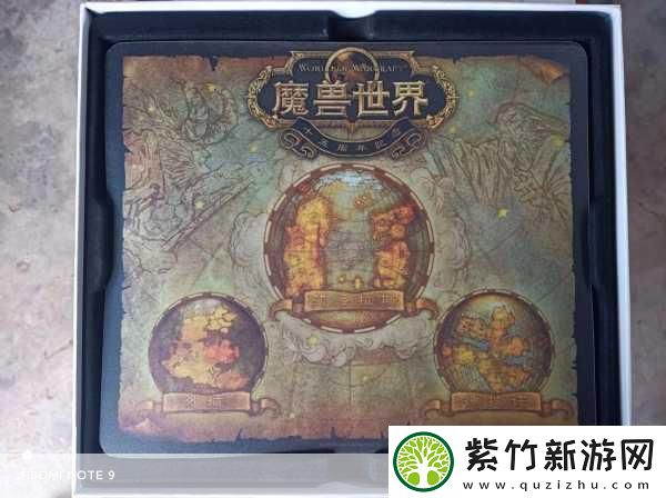 魔兽世界