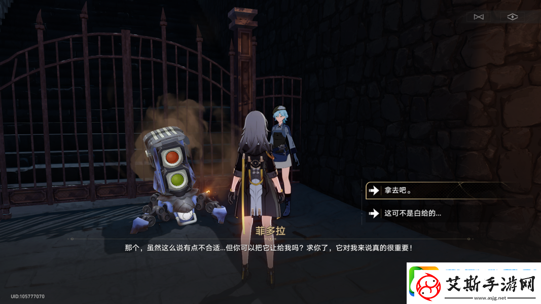 崩坏星穹铁道急人之所急成就攻略