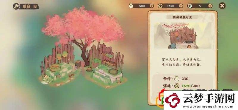 桃源深处有人家等级解锁玩法一览