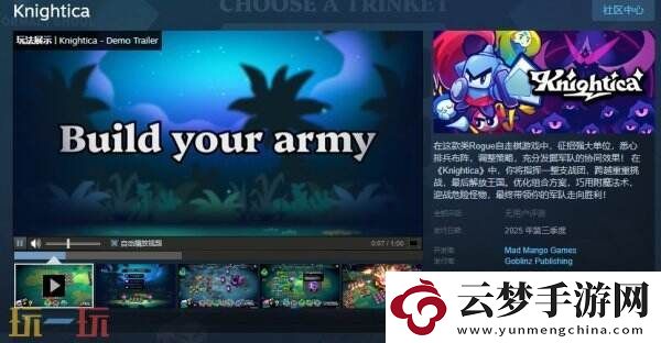 回合制类肉鸽自走棋Knightica现已推出试玩demo