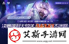 王者荣耀KPL春季赛观赛福利