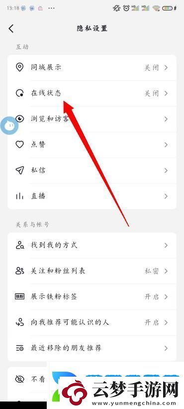 抖音状态怎么设置不在线