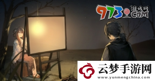 饿殍明末千里行剧情解锁条件是什么