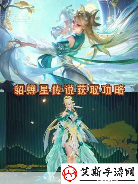 王者荣耀貂蝉星传说皮肤价格全解析！