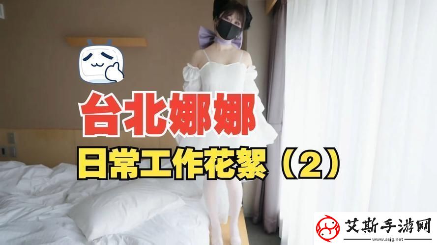 深度解读“51吃瓜台北娜娜第13季”的亮点与看点