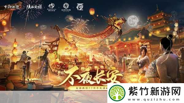 大话西游手游桌面版官