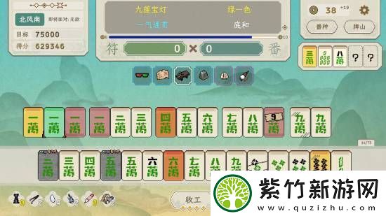 铁*自行车麻将版小丑牌