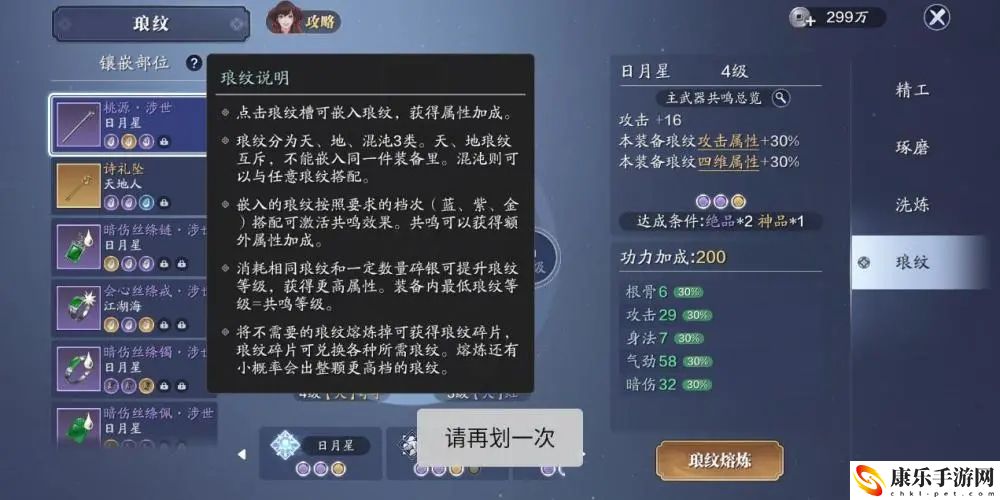 天涯明月刀手游琅纹宝箱钥匙怎么获得-琅纹宝箱钥匙获得方法