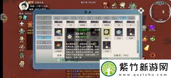 修仙家族模拟器2新手怎么玩