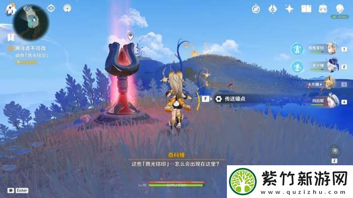 【原神】V5.2攻略