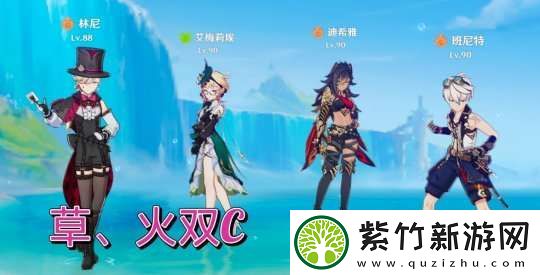 【原神】压轴登场！最强魔术师—林尼