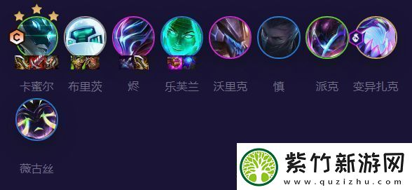 云顶之弈AI黑客卡蜜尔阵容搭配攻略s8.5AI黑客卡蜜尔阵容推荐