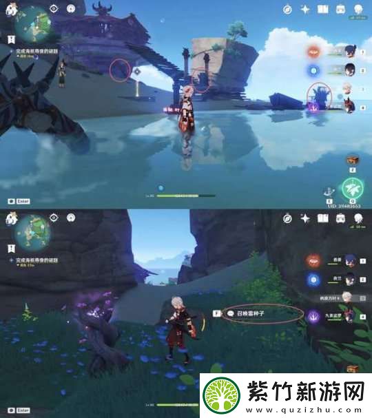 【原神】V5.21攻略