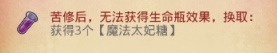 不思议迷宫2020万圣节越野怎么做-2020万圣节定向越野完成攻略