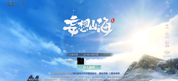 妄想山海不同区互通介绍：选择适合自己的任务进行挑战