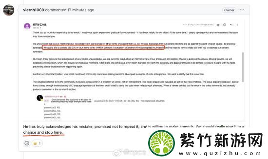 何同学抄袭事件原作者接受道歉